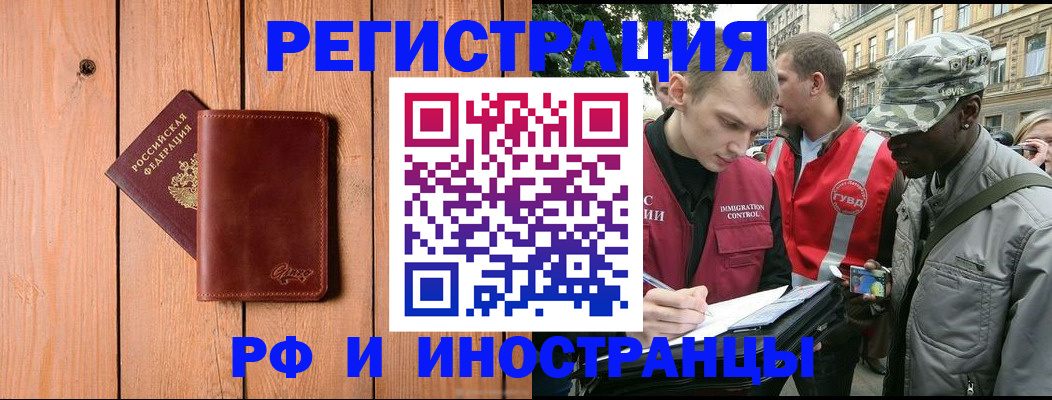 купить прописку в Кировске