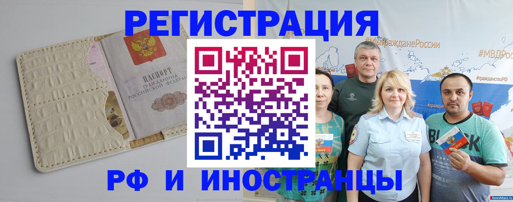 прописка гарантия в Кировске