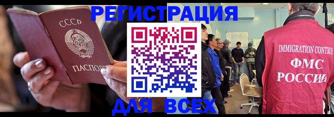 прописка регистрация в Кировске